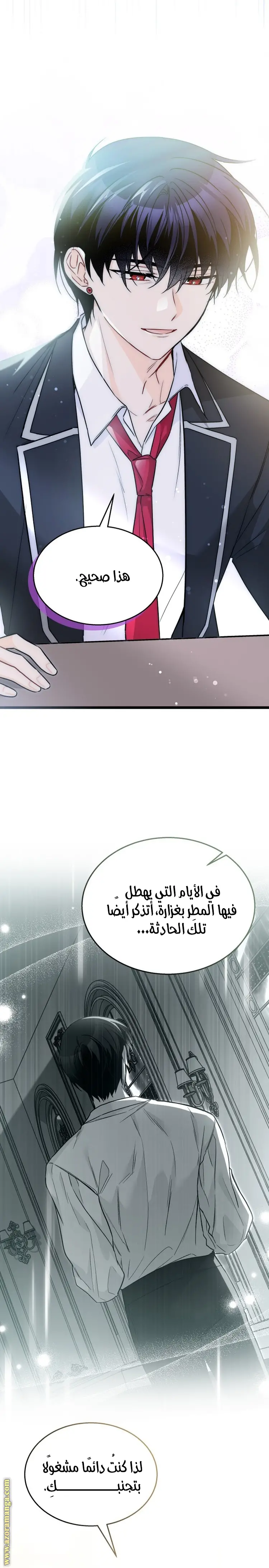 الصفحة 8