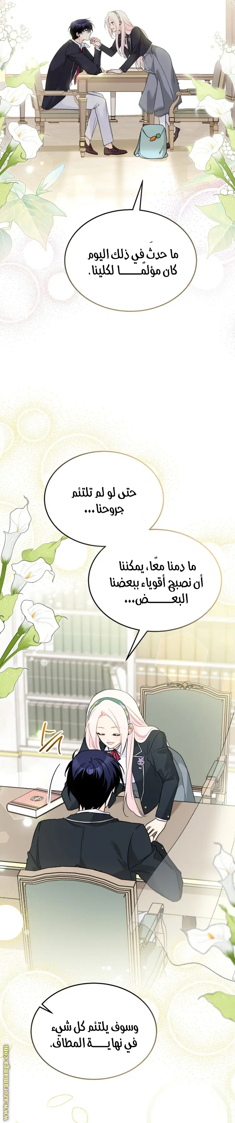 الصفحة 10
