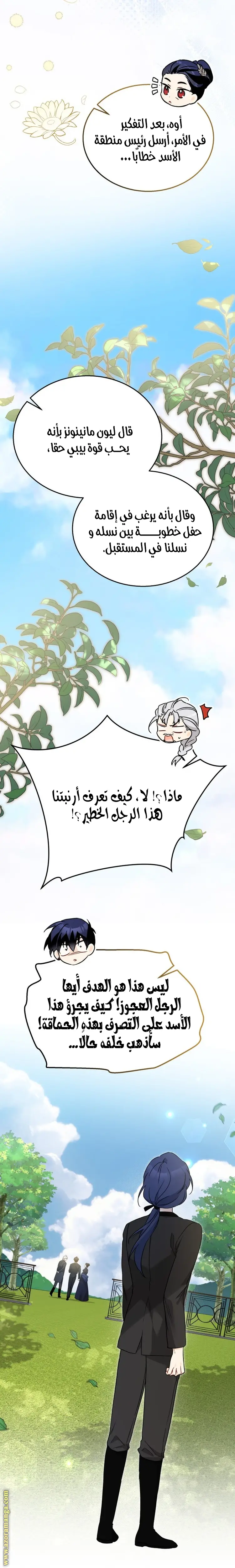 الصفحة 23