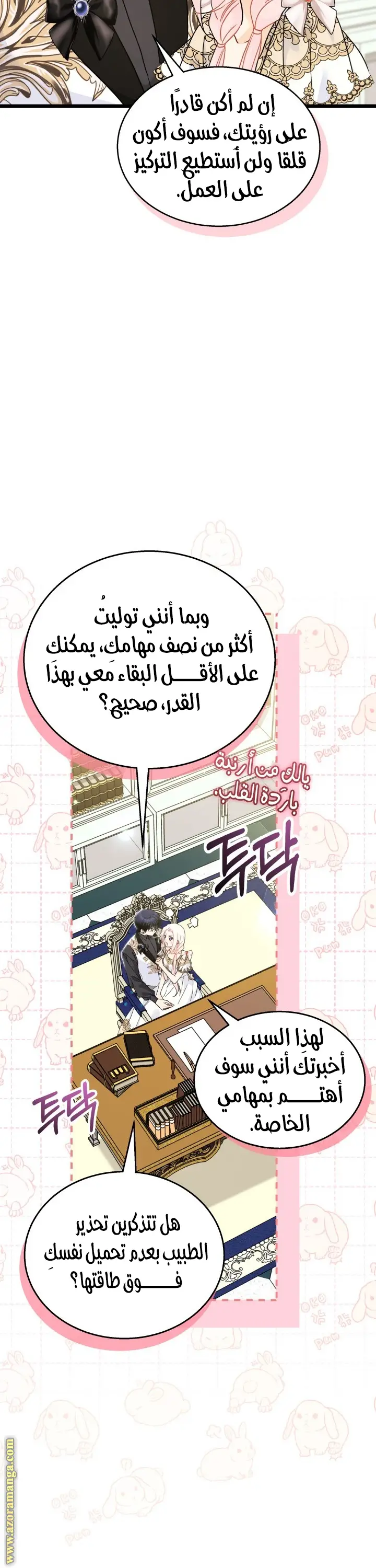 الصفحة 34