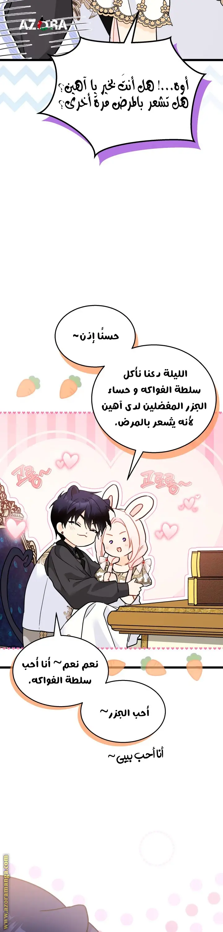 الصفحة 37