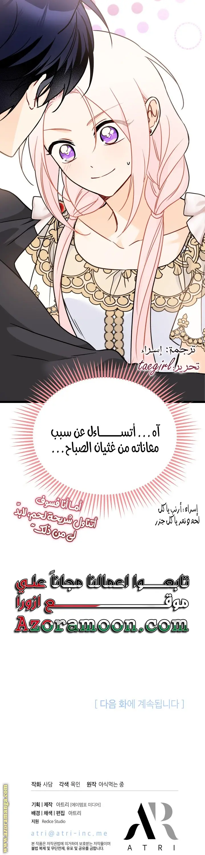 الصفحة 38