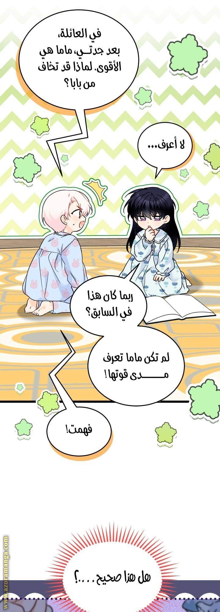 الصفحة 6