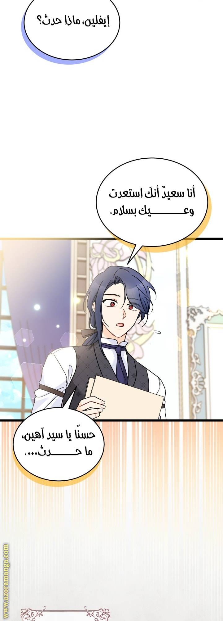 الصفحة 27