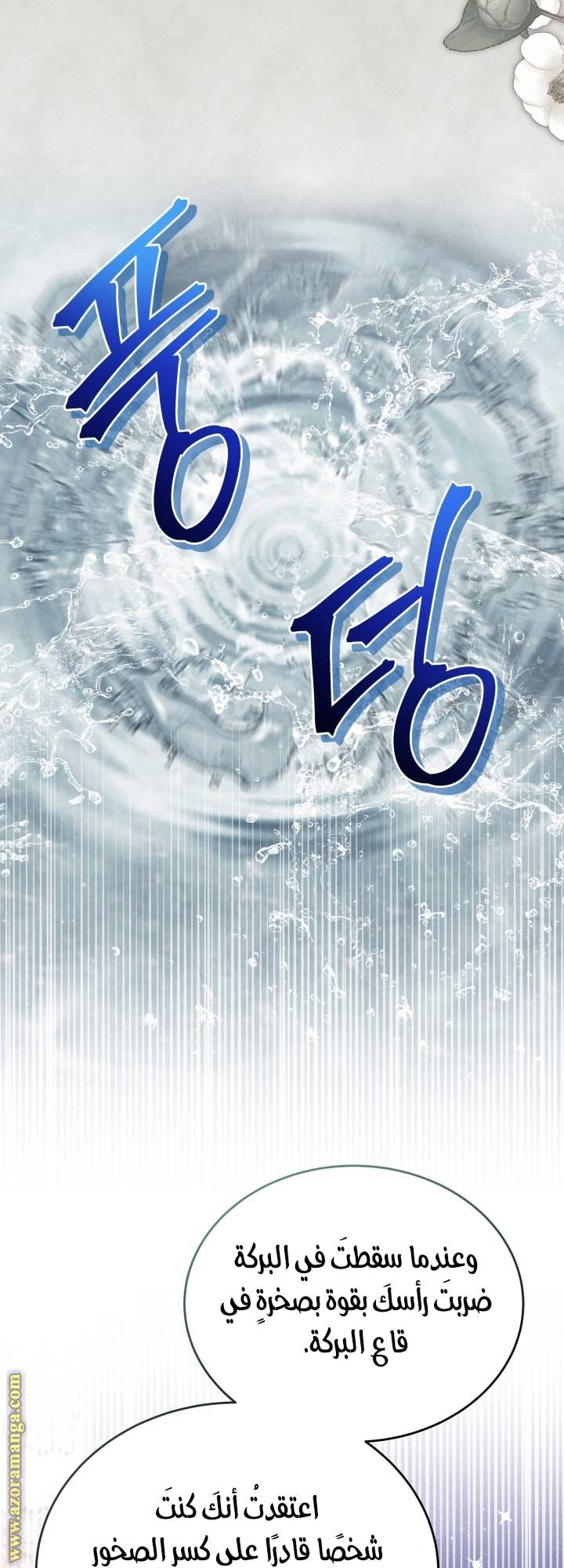 الصفحة 34