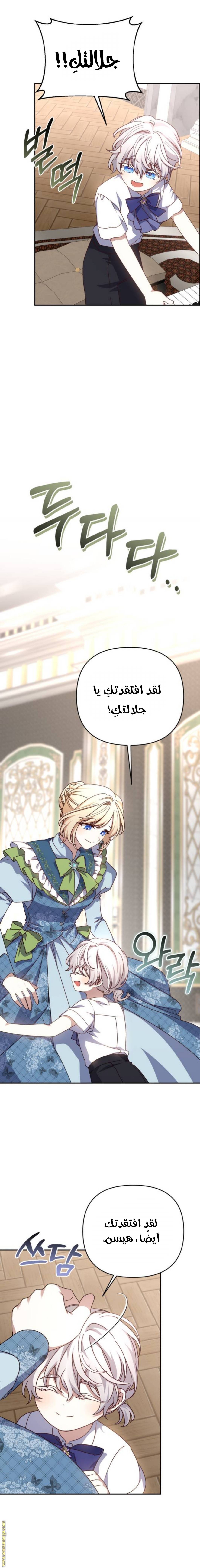 الصفحة 8