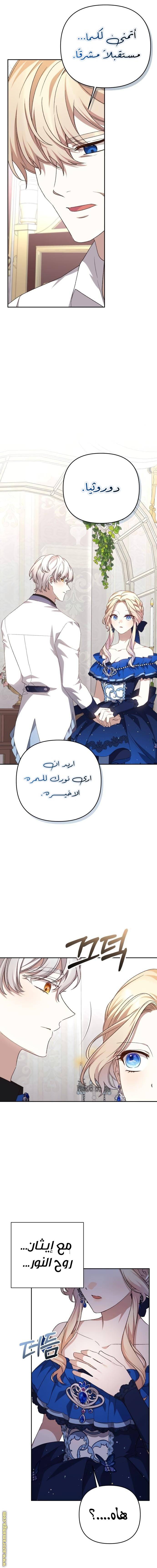 الصفحة 8