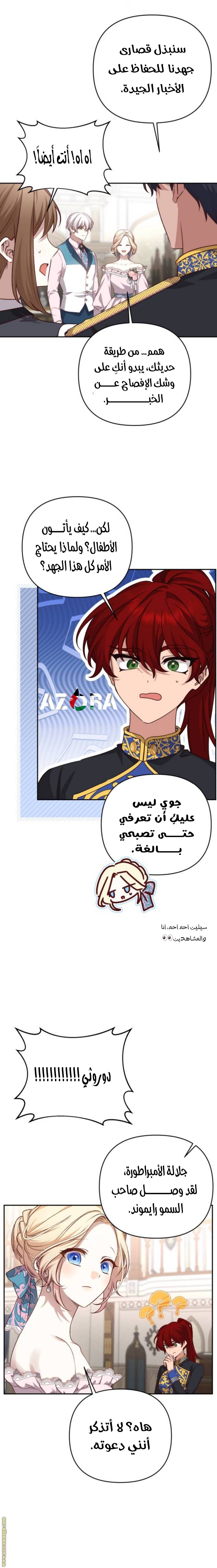 الصفحة 5
