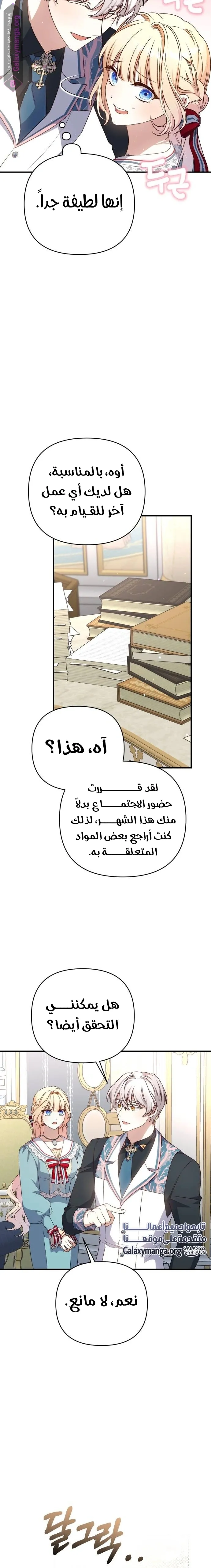 الصفحة 20