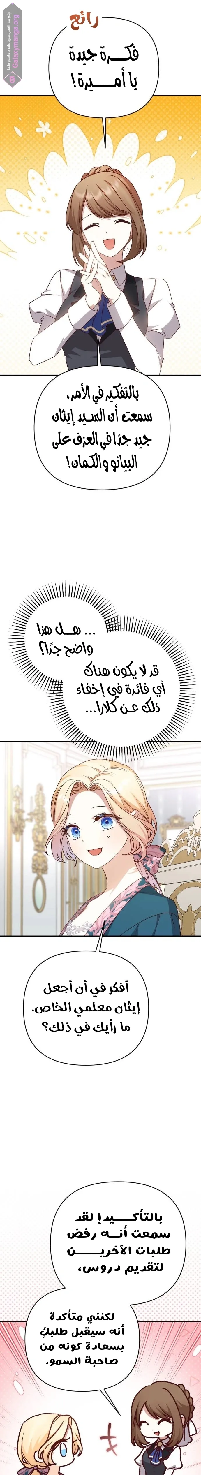 الصفحة 5