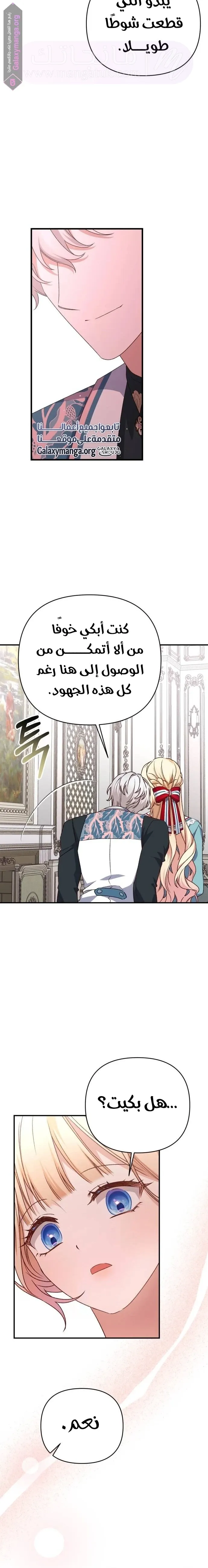 الصفحة 8
