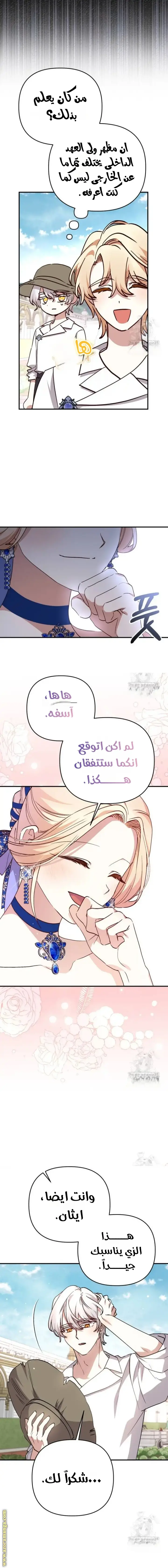 الصفحة 7