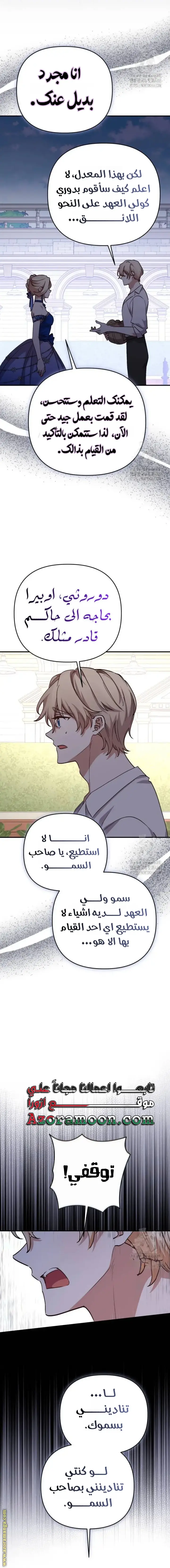 الصفحة 10