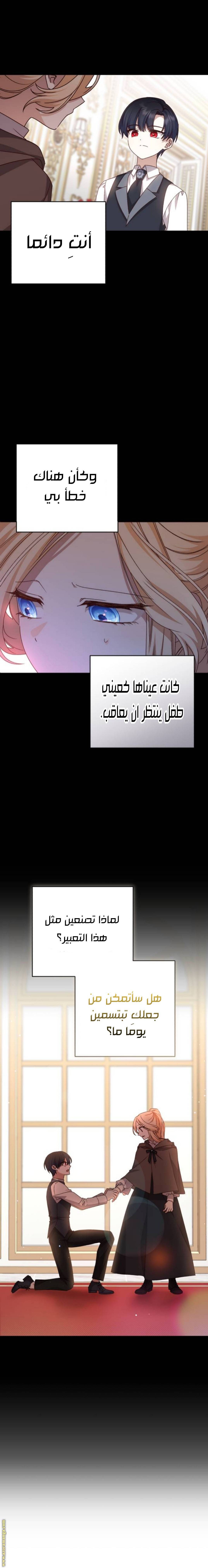 الصفحة 6