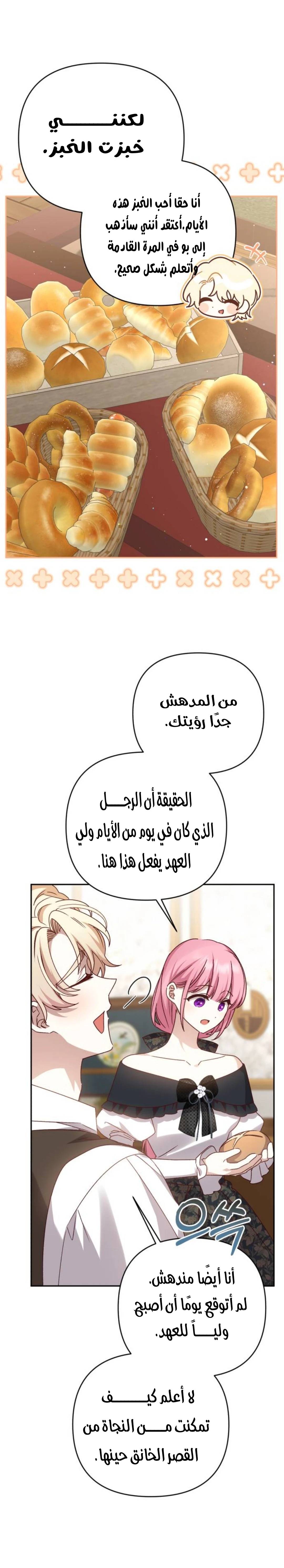 الصفحة 4