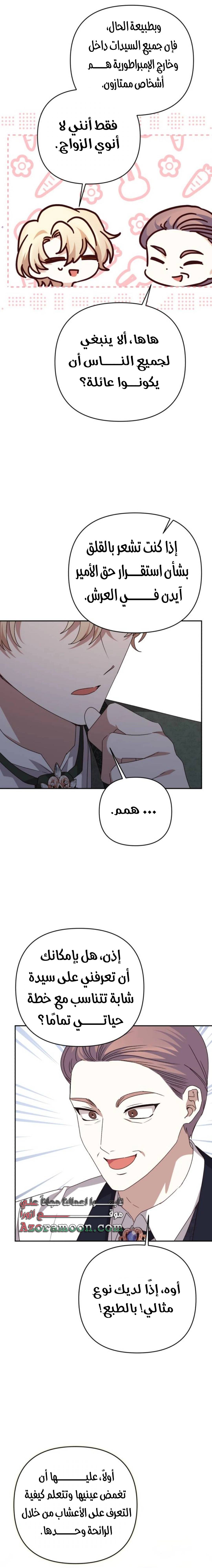 الصفحة 10