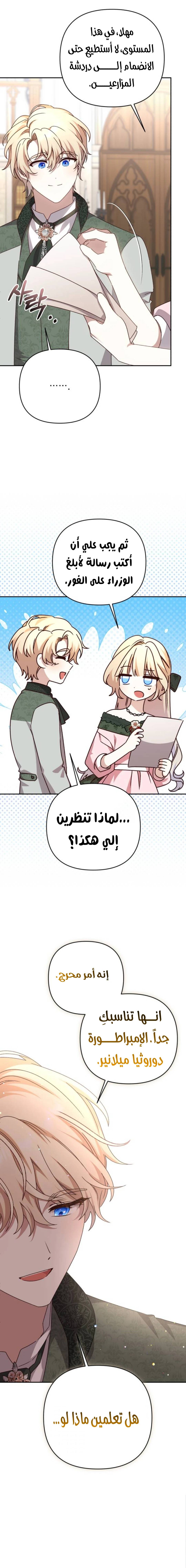 الصفحة 14