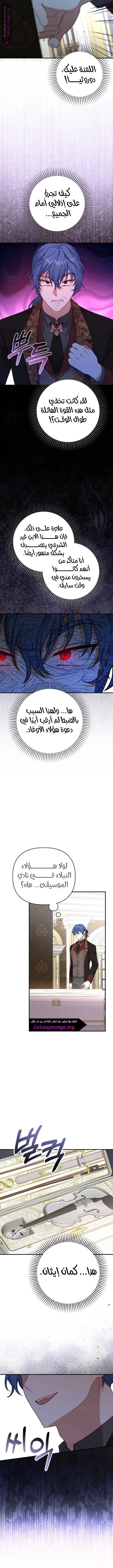 الصفحة 8