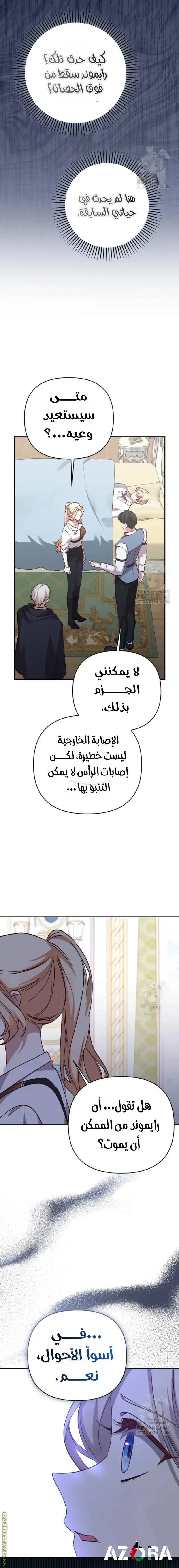 الصفحة 8