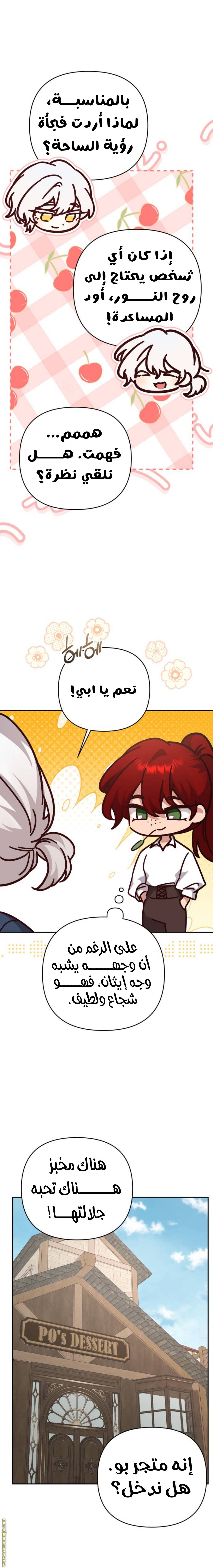 الصفحة 10