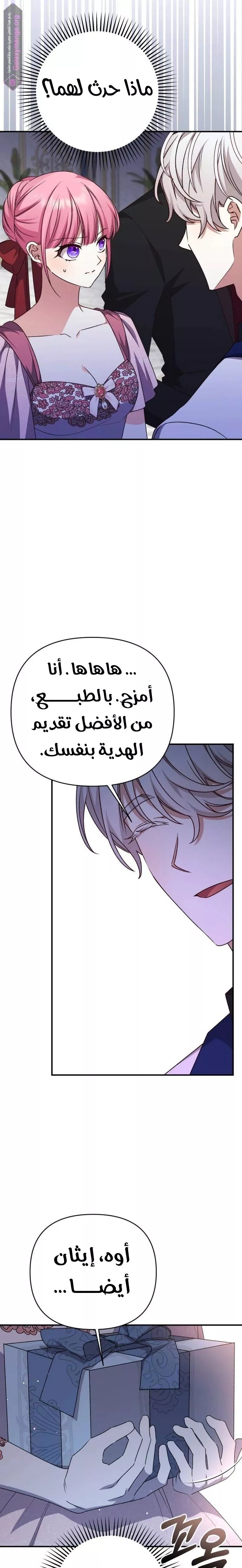 الصفحة 7