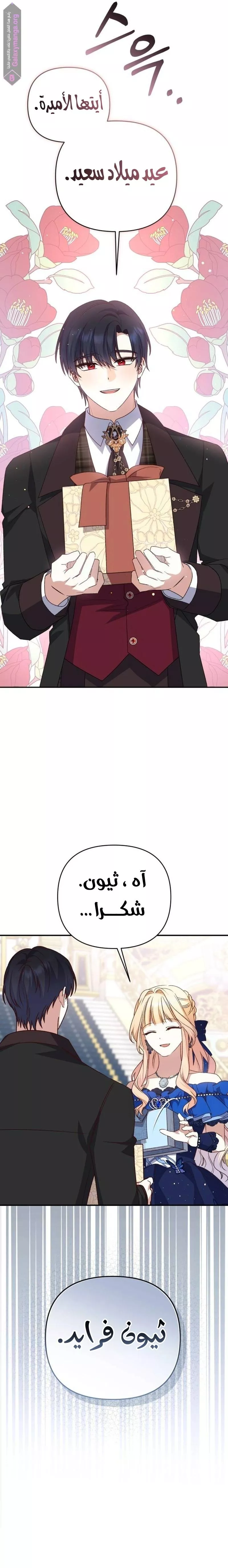 الصفحة 16