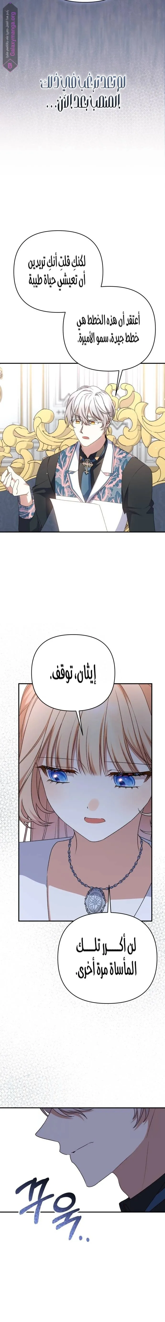 الصفحة 7