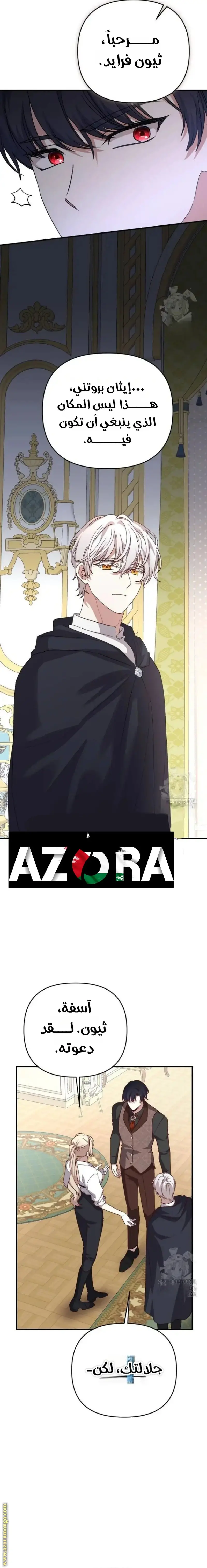 الصفحة 8