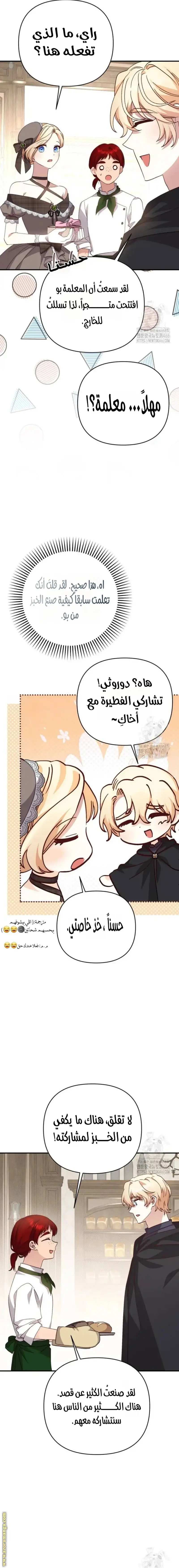 الصفحة 7