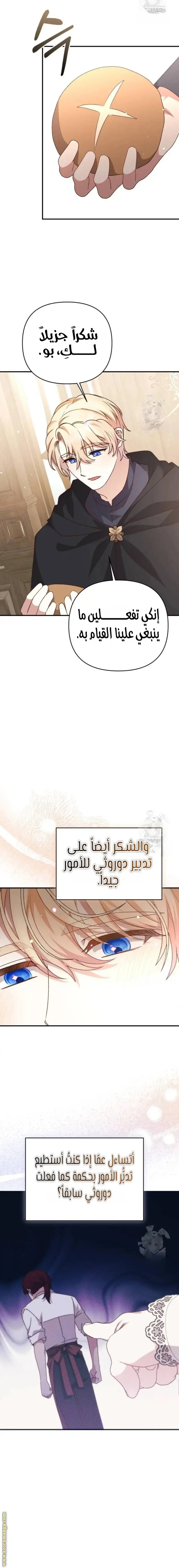 الصفحة 8