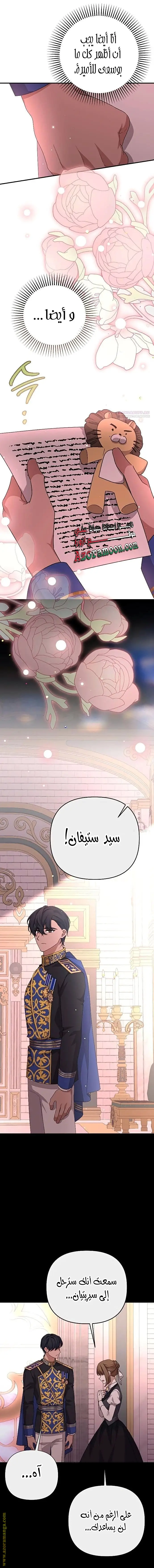 الصفحة 8