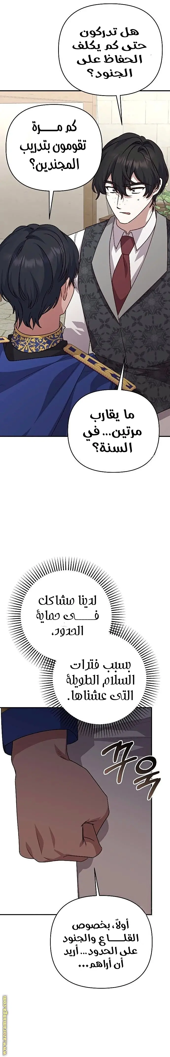 الصفحة 16