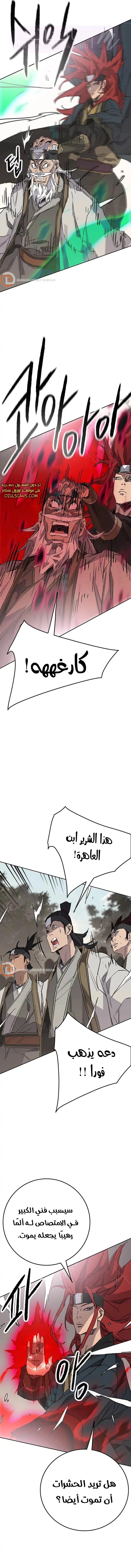 الصفحة 8
