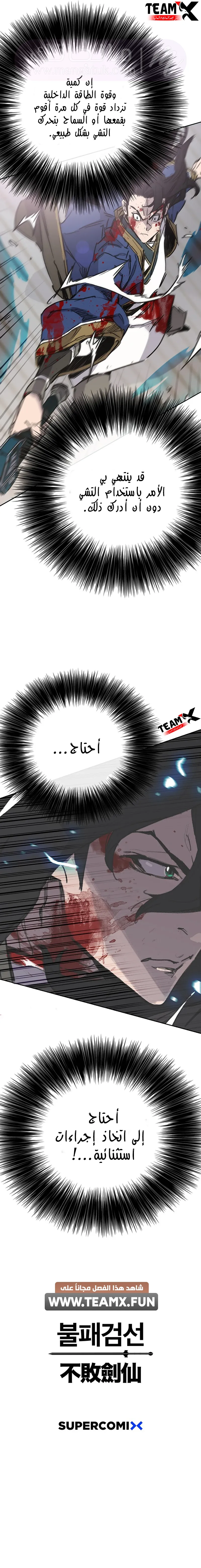 الصفحة 11