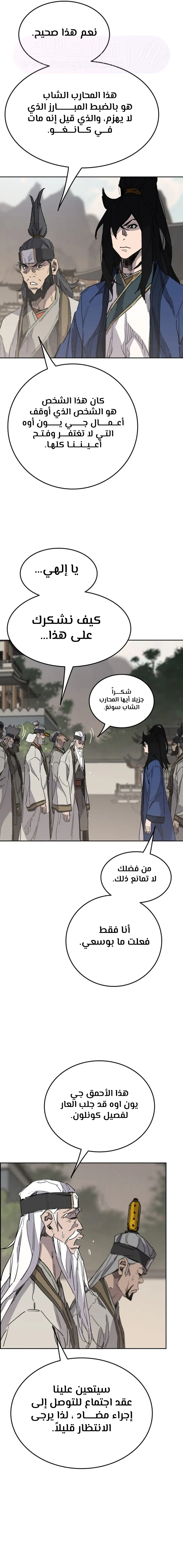 الصفحة 6