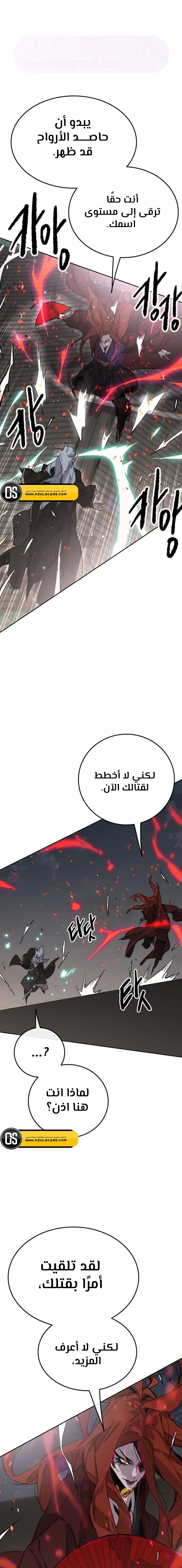 الصفحة 8