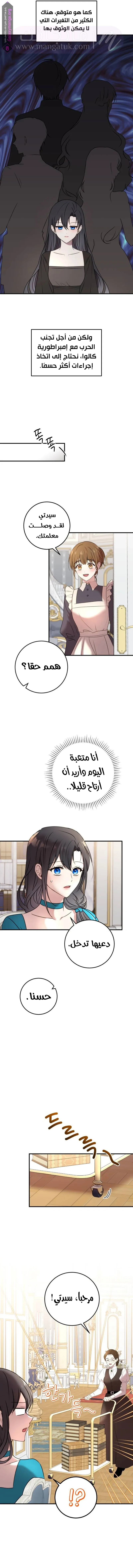 الصفحة 8