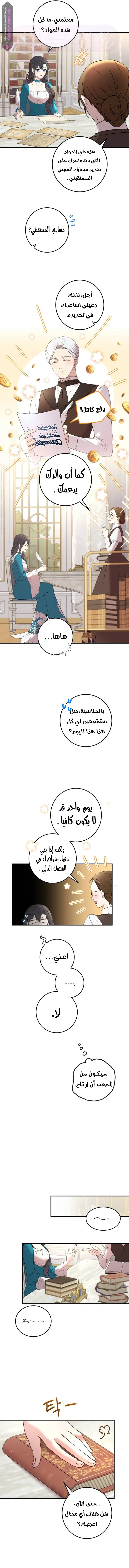 الصفحة 9