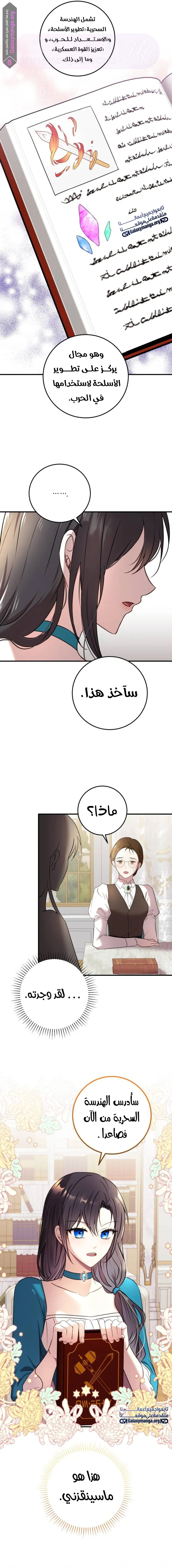 الصفحة 11