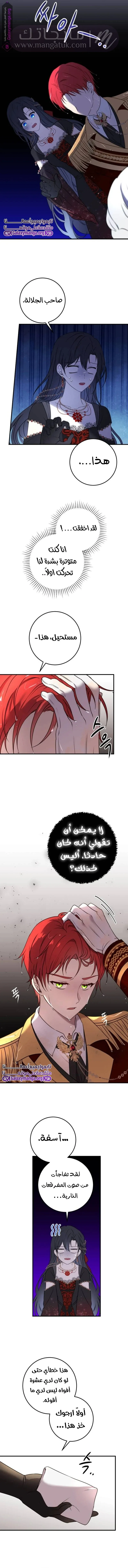 الصفحة 8