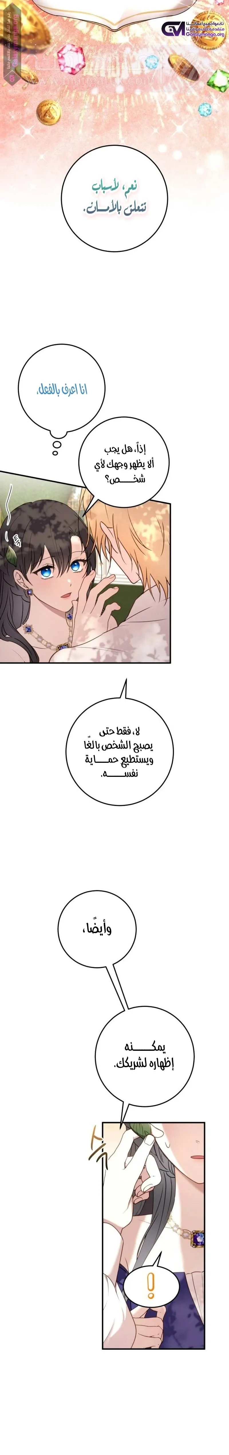الصفحة 4