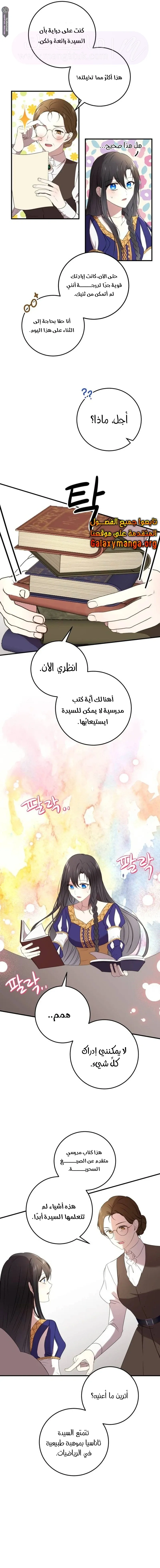 الصفحة 7