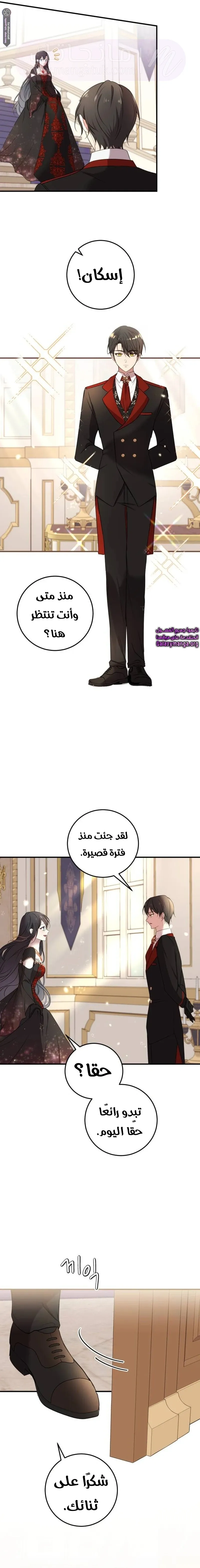الصفحة 6