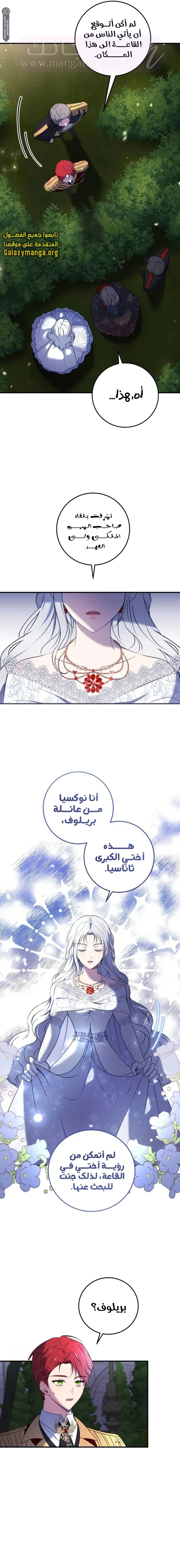 الصفحة 7