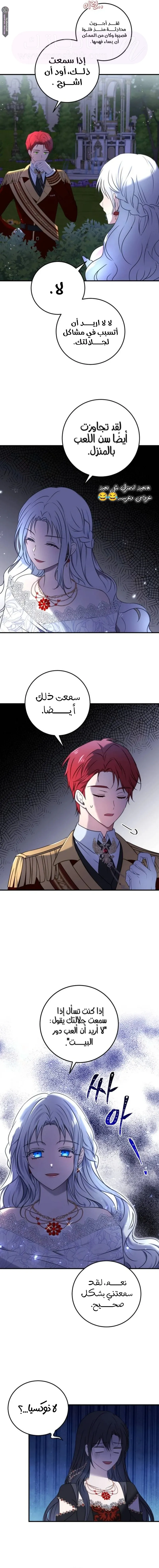 الصفحة 8