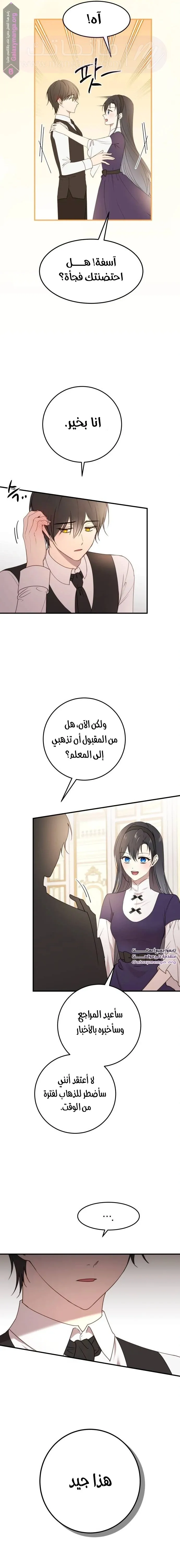 الصفحة 6