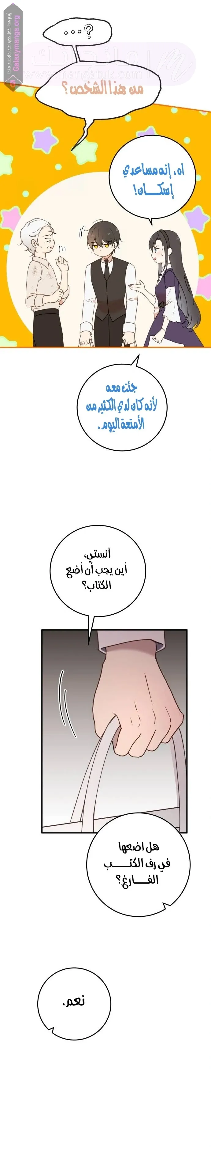 الصفحة 11