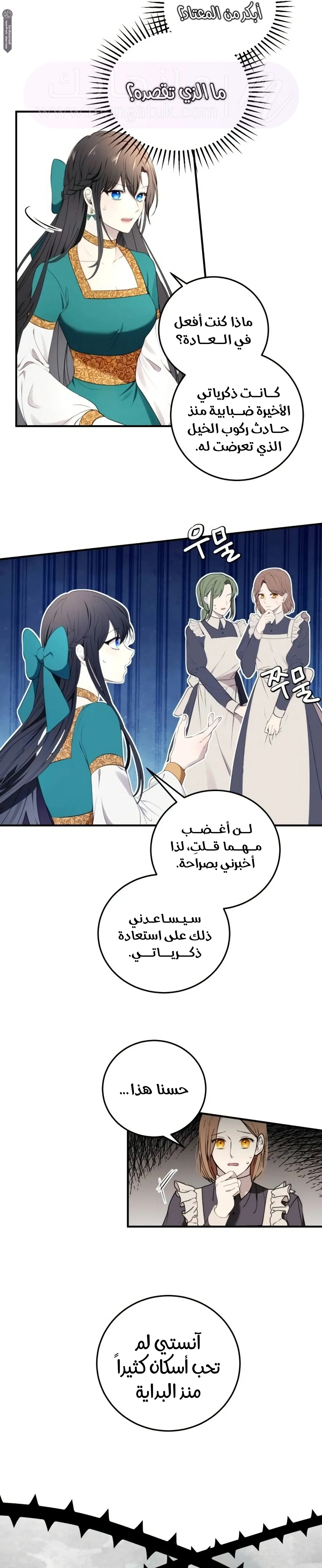 الصفحة 7
