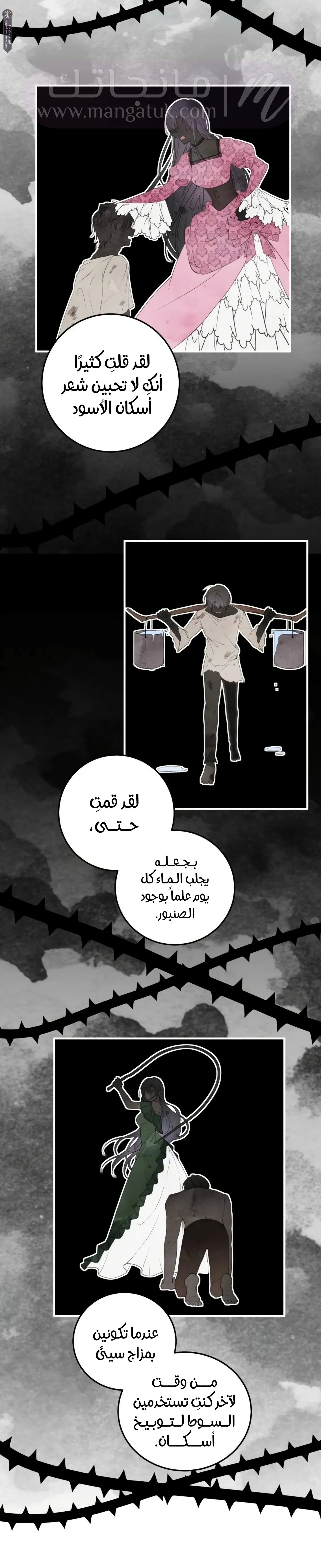الصفحة 8