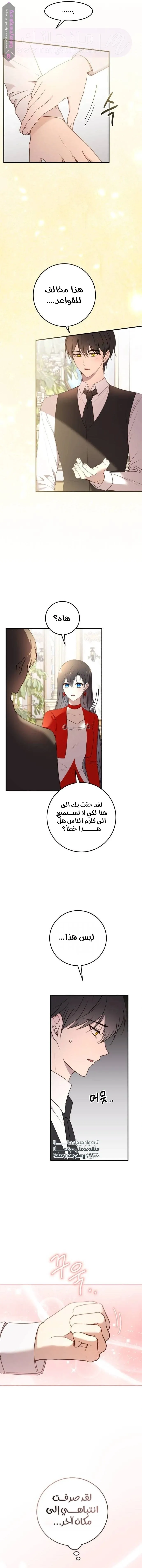 الصفحة 6